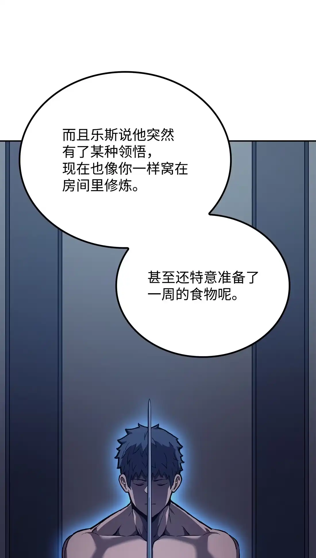 《拳王转世》36 格兰德阵地（3） 第102页