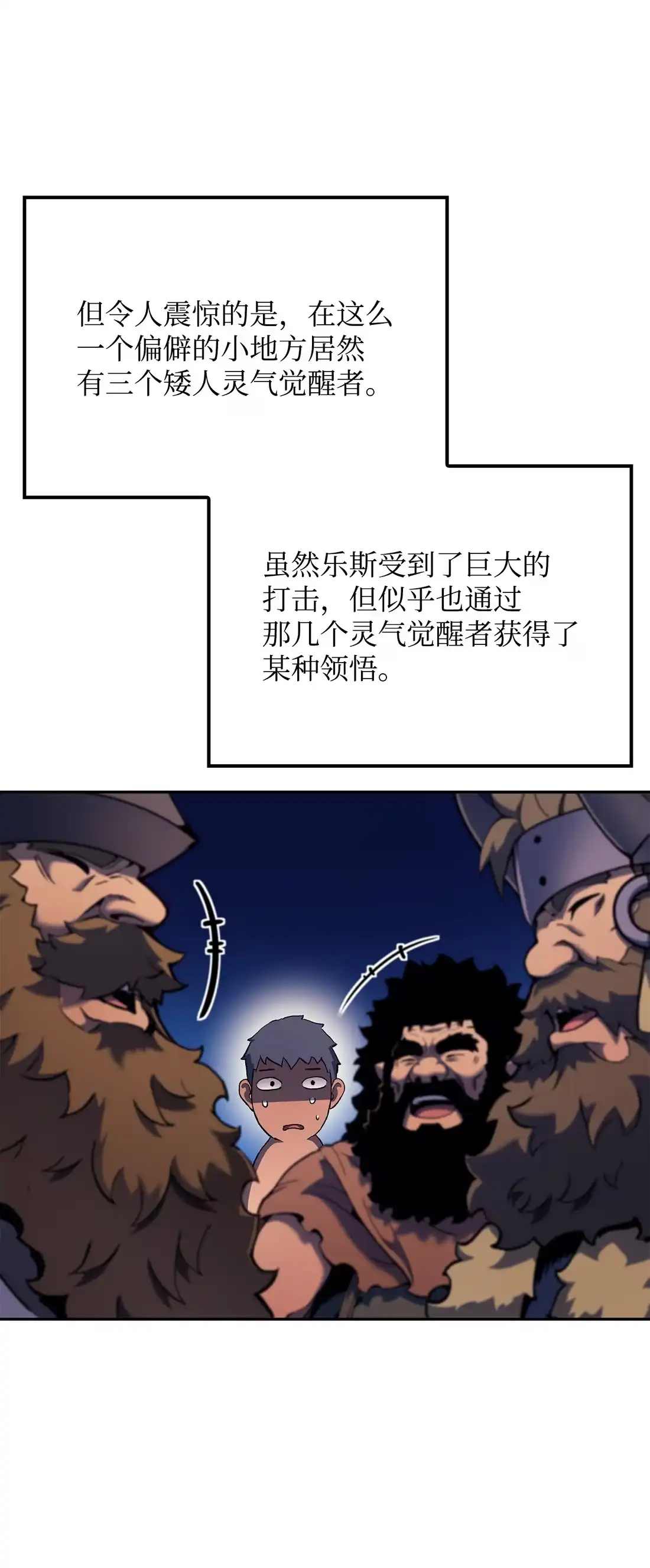 《拳王转世》36 格兰德阵地（3） 第48页