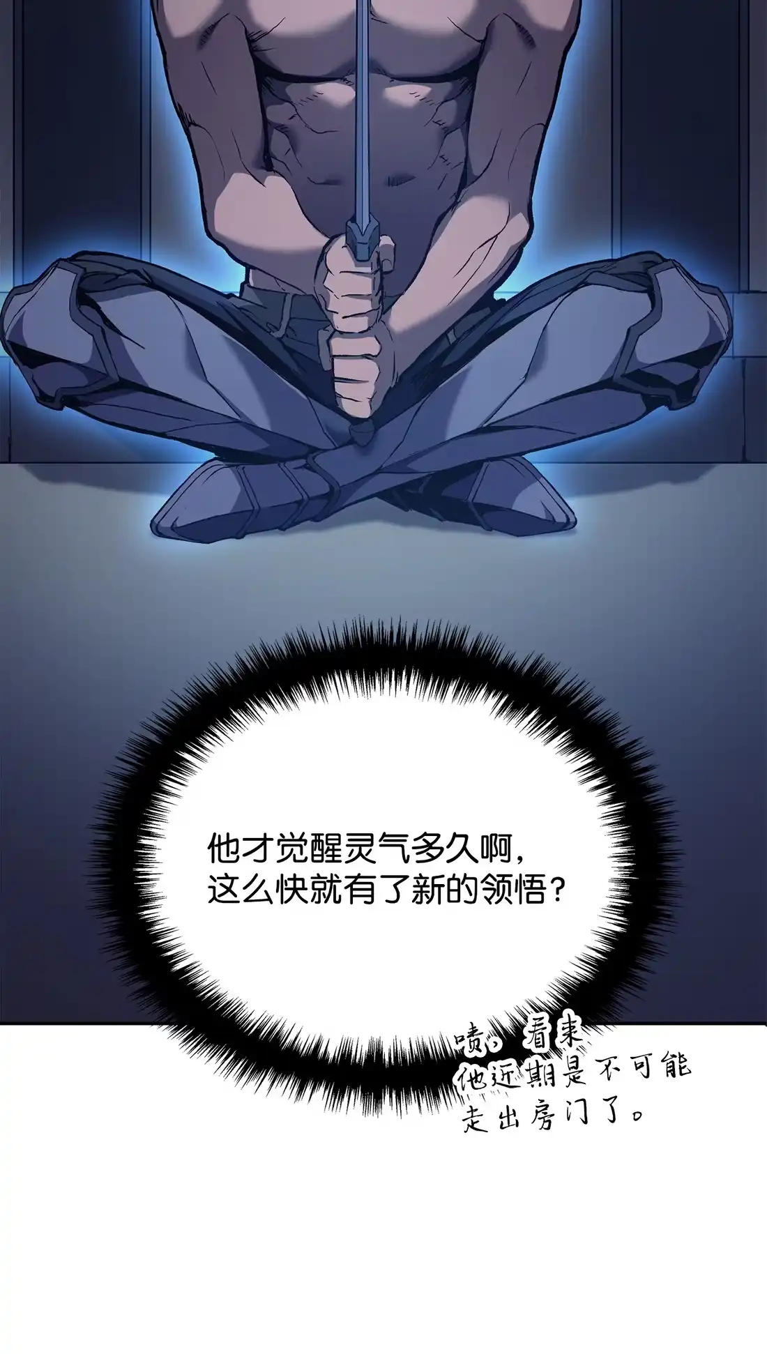《拳王转世》36 格兰德阵地（3） 第103页