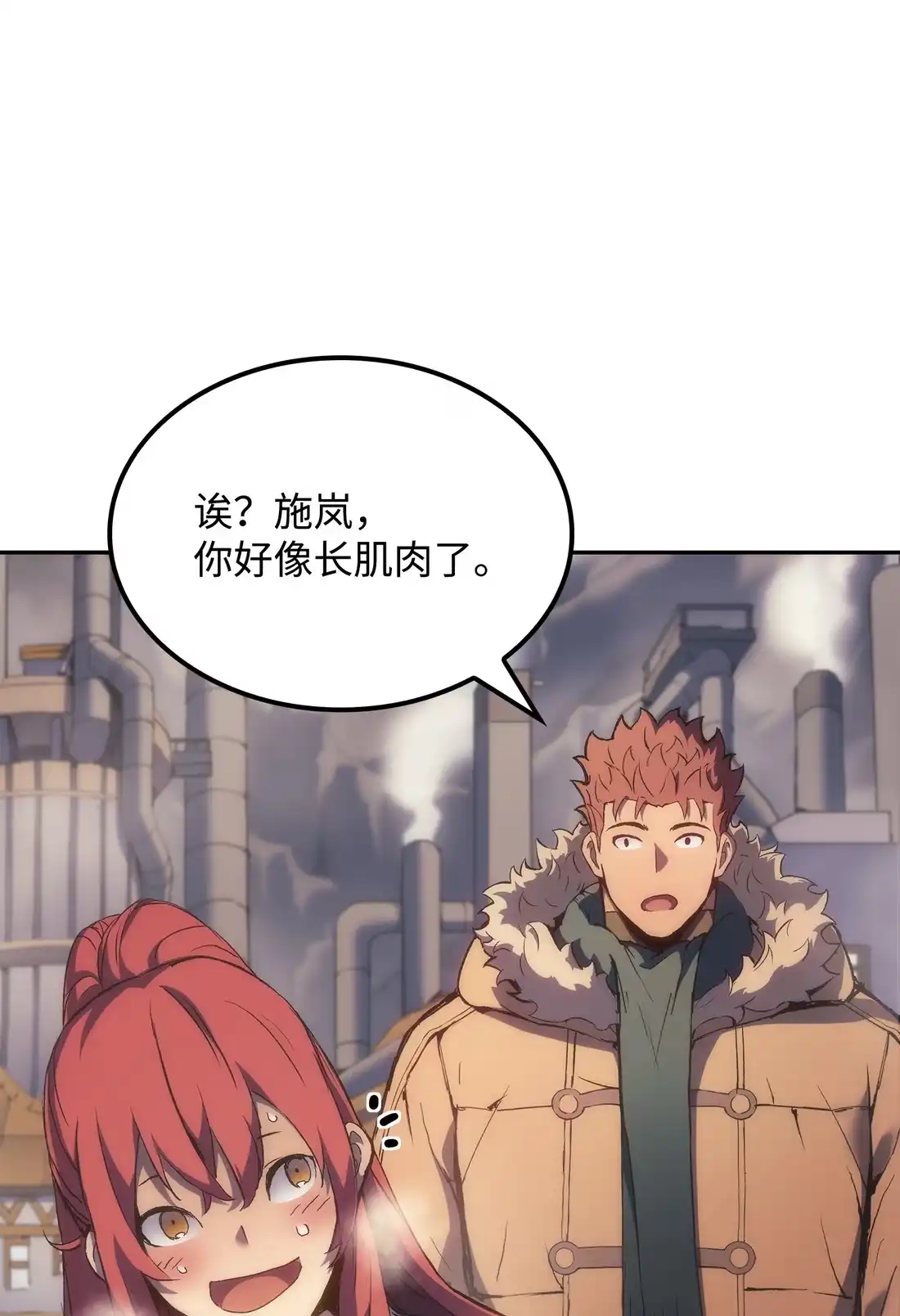 《拳王转世》36 格兰德阵地（3） 第94页