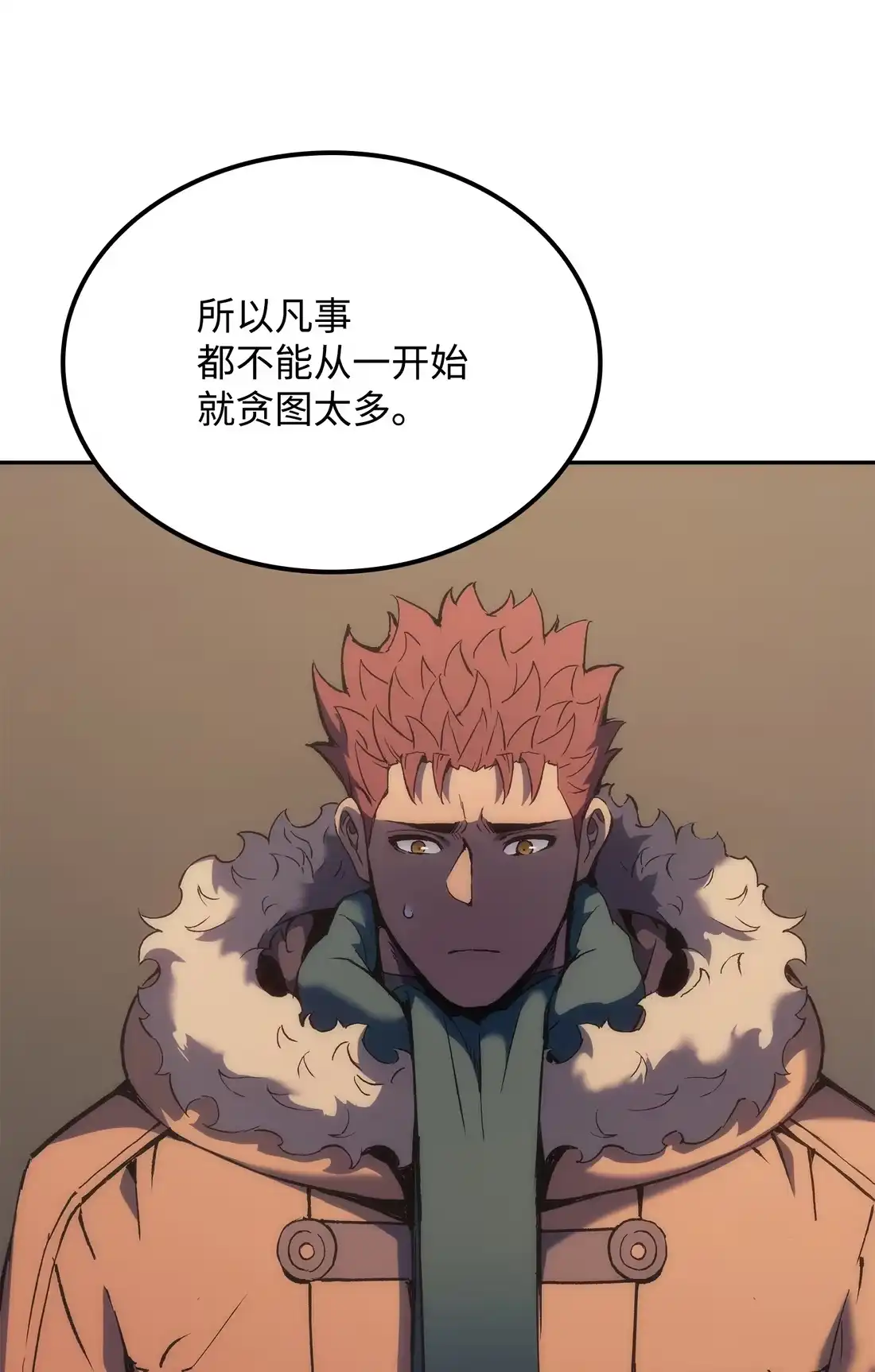 《拳王转世》36 格兰德阵地（3） 第12页