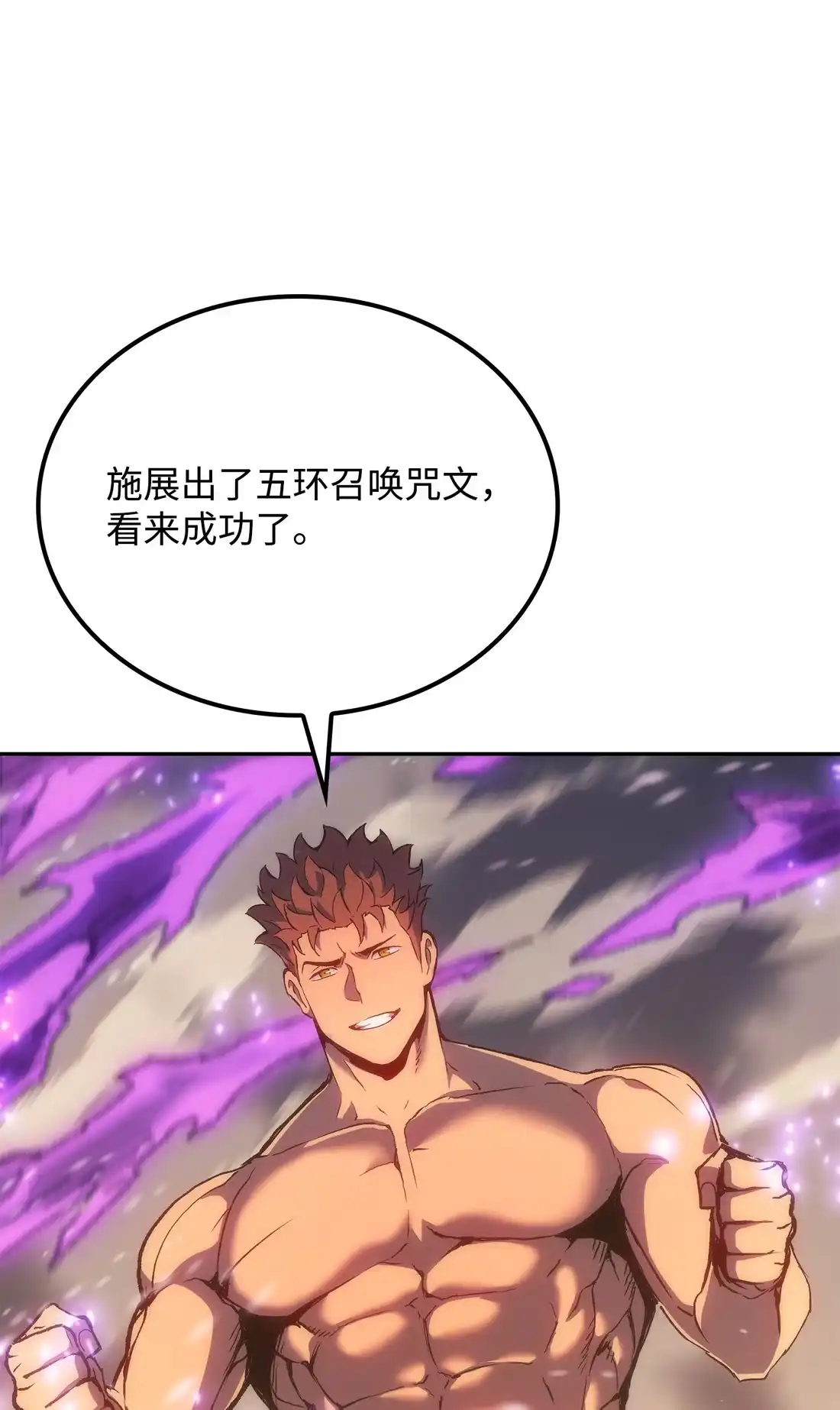 《拳王转世》36 格兰德阵地（3） 第88页