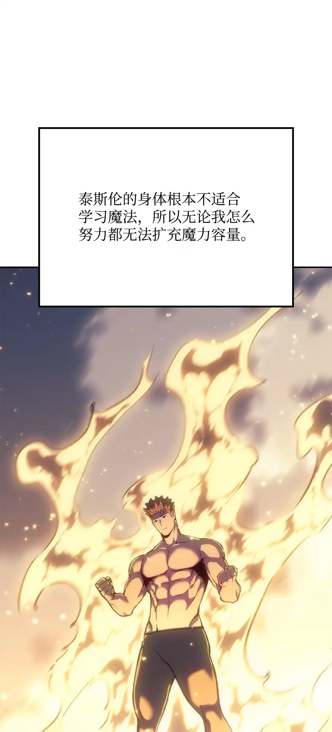 《拳王转世》36 格兰德阵地（3） 第68页