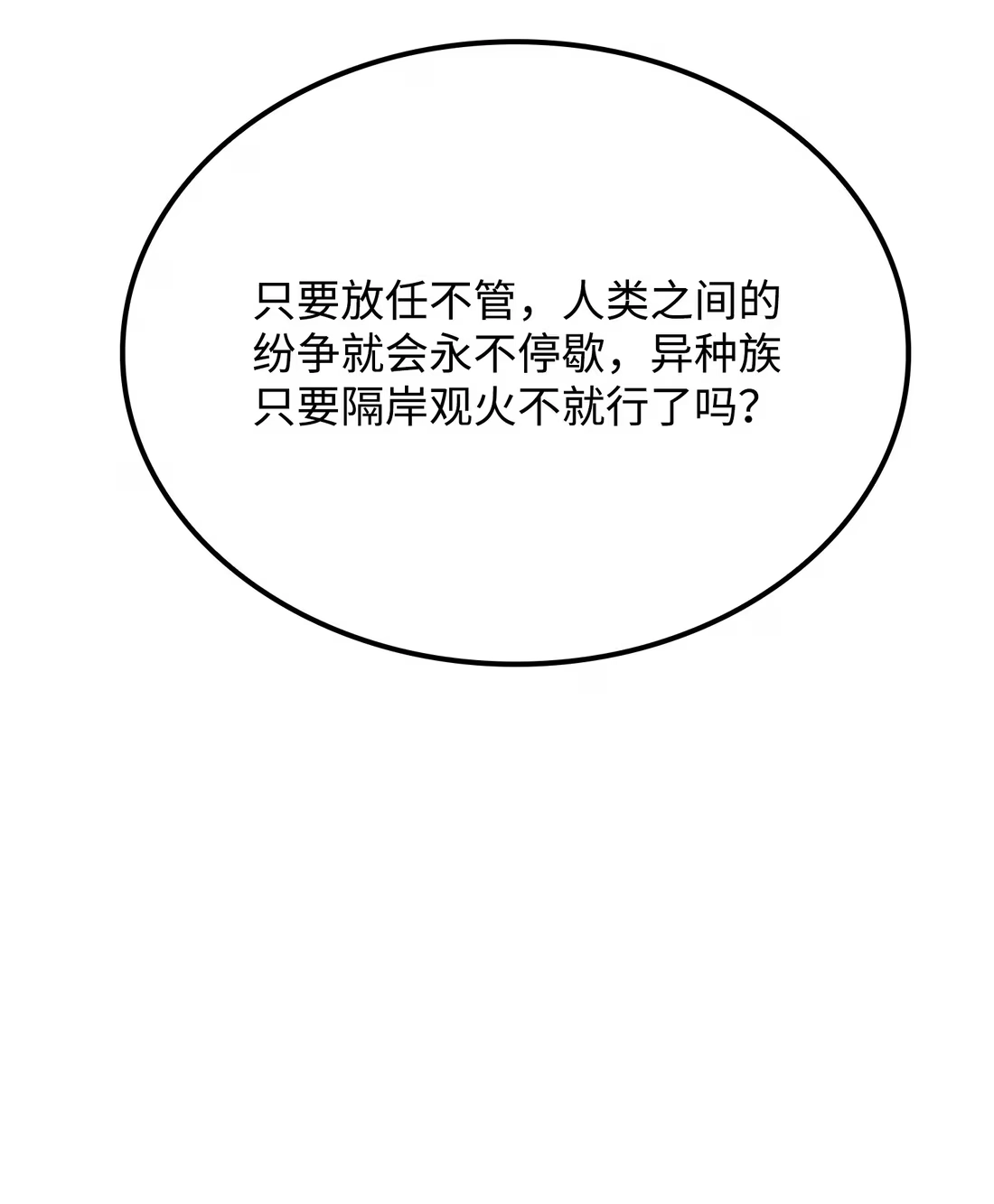 《拳王转世》36 格兰德阵地（3） 第11页