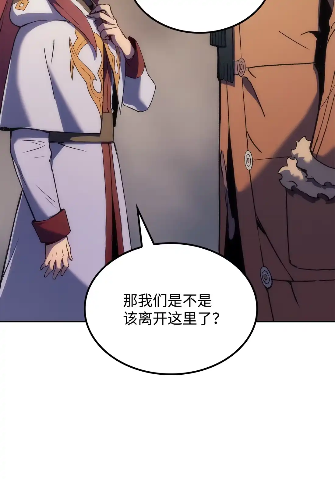 《拳王转世》36 格兰德阵地（3） 第99页