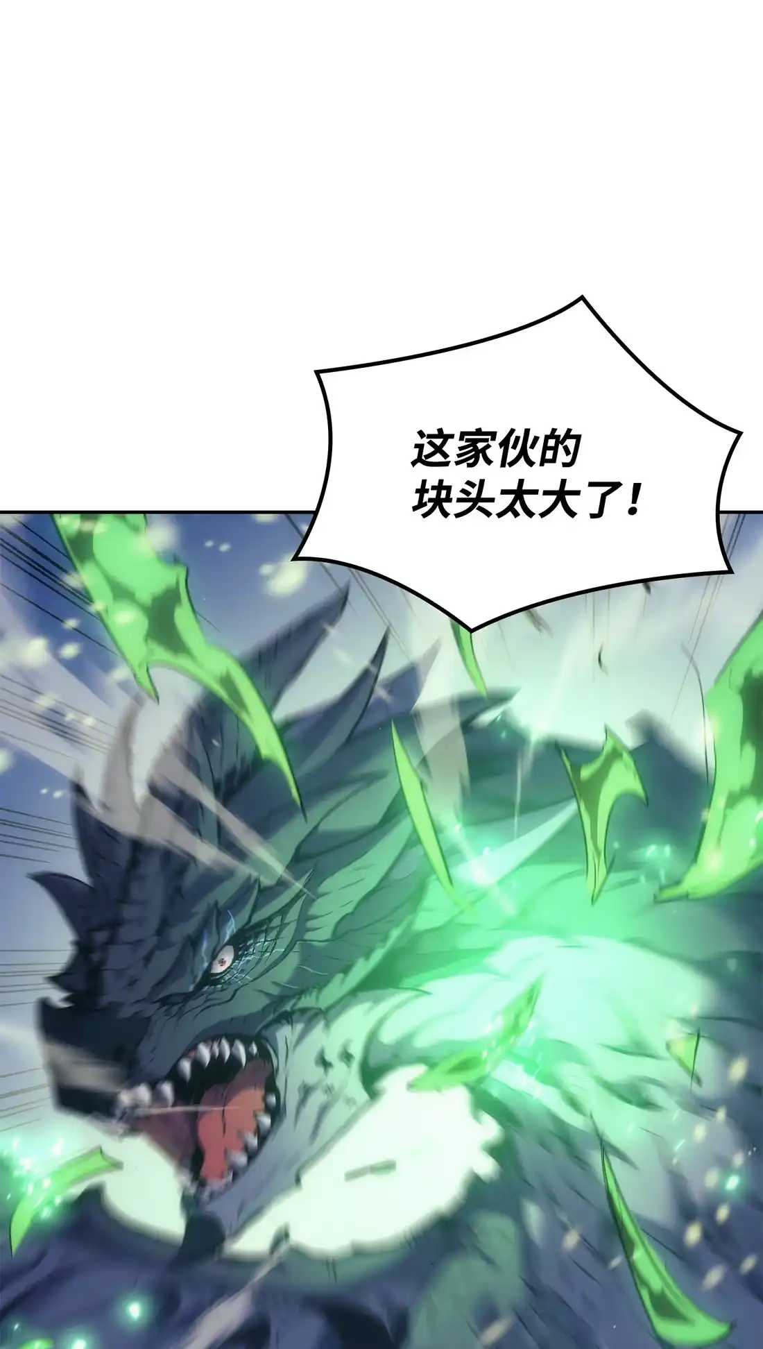 《拳王转世》36 格兰德阵地（3） 第27页