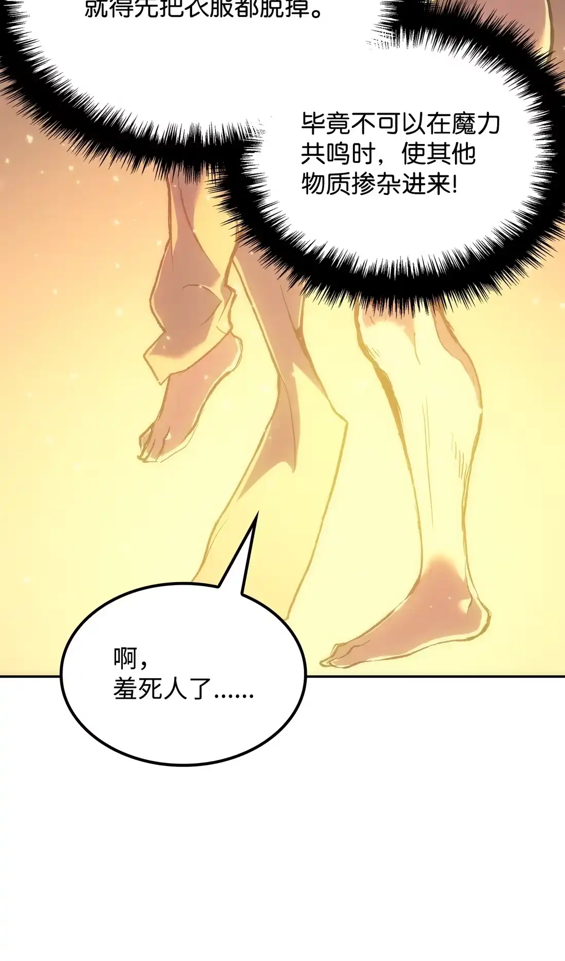 《拳王转世》36 格兰德阵地（3） 第73页