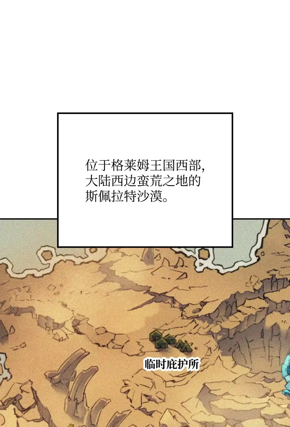 《拳王转世》36 格兰德阵地（3） 第121页