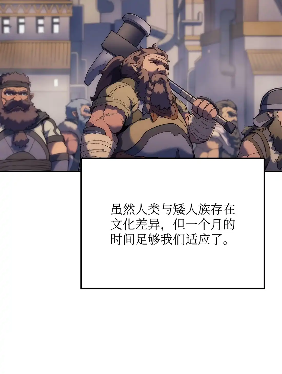 《拳王转世》36 格兰德阵地（3） 第47页