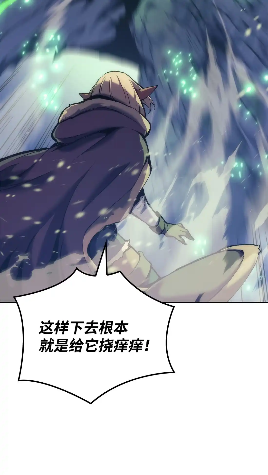 《拳王转世》36 格兰德阵地（3） 第28页