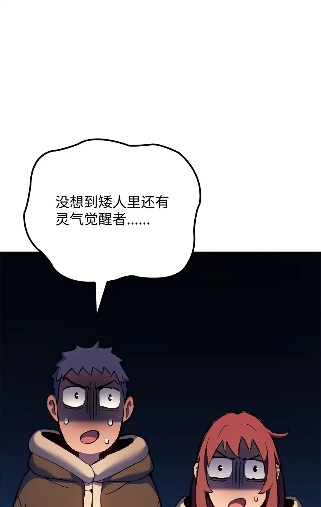 《拳王转世》36 格兰德阵地（3） 第40页