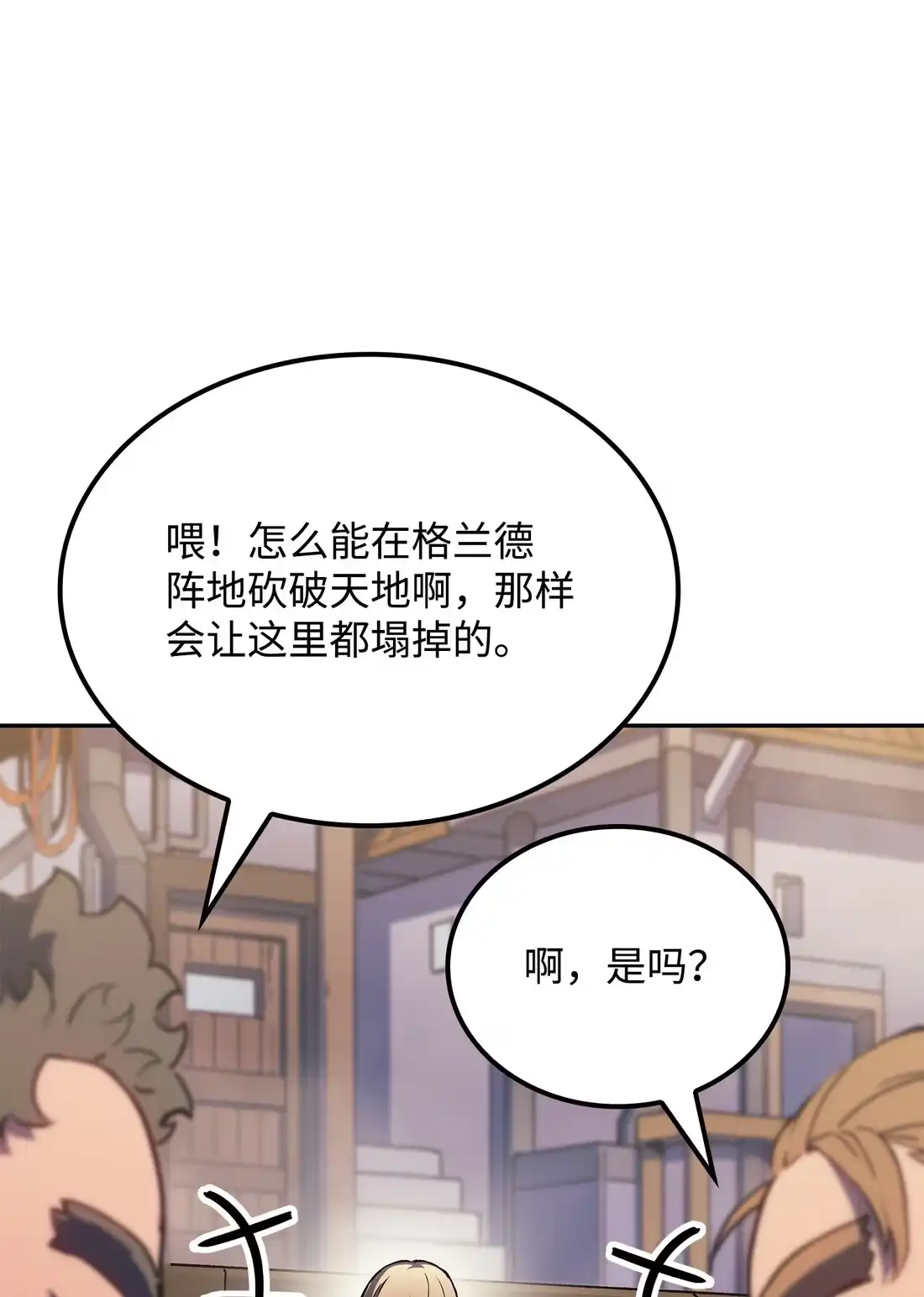 《拳王转世》36 格兰德阵地（3） 第106页