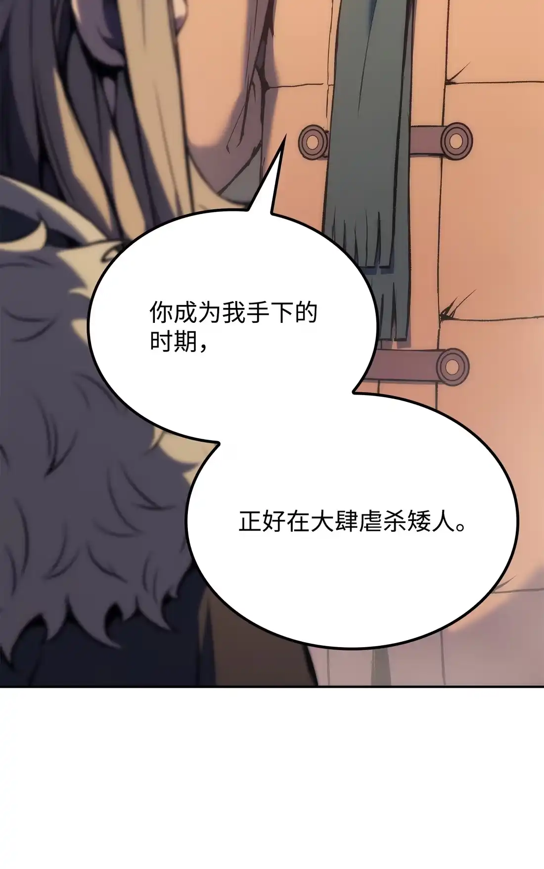 《拳王转世》36 格兰德阵地（3） 第6页