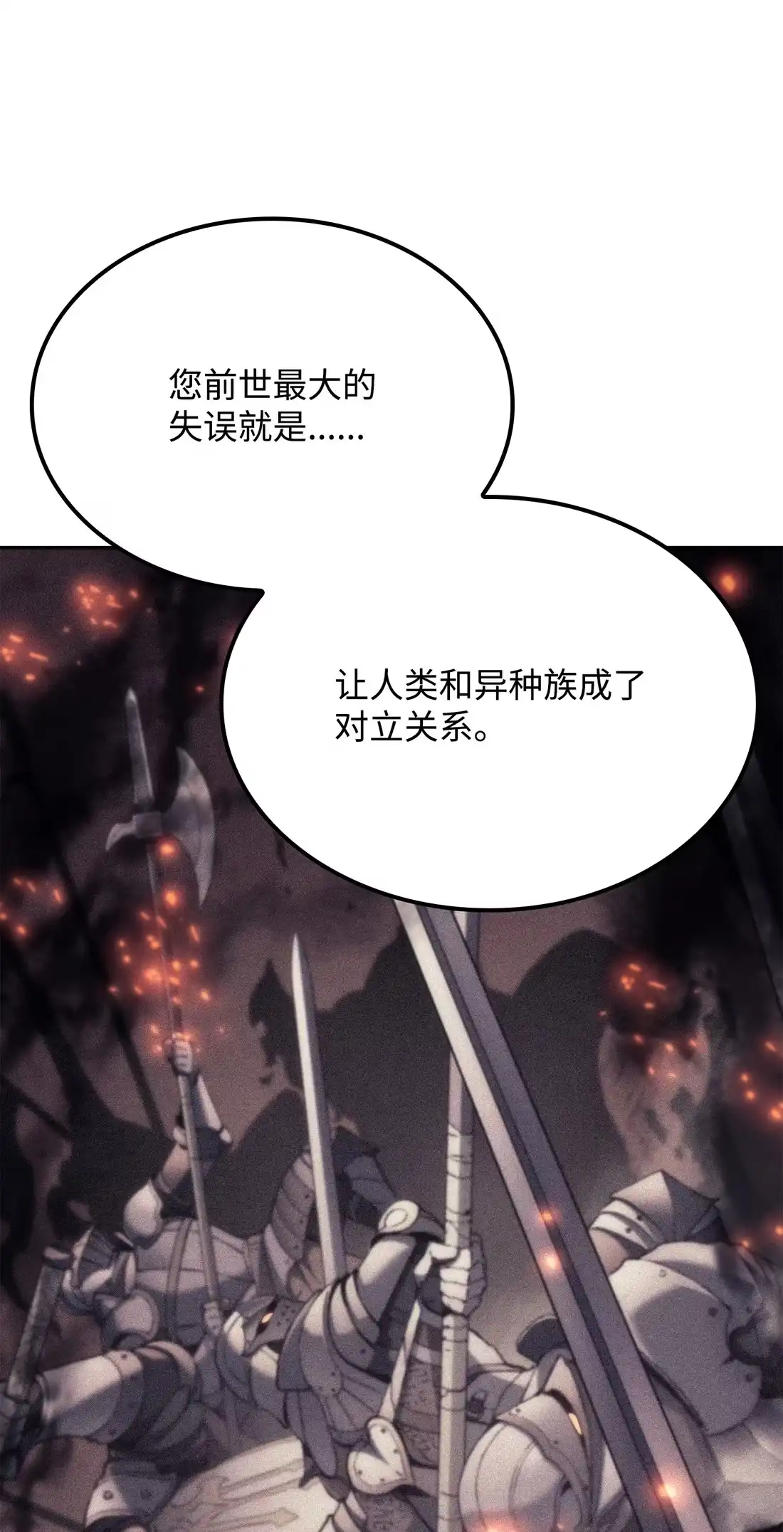 《拳王转世》36 格兰德阵地（3） 第9页