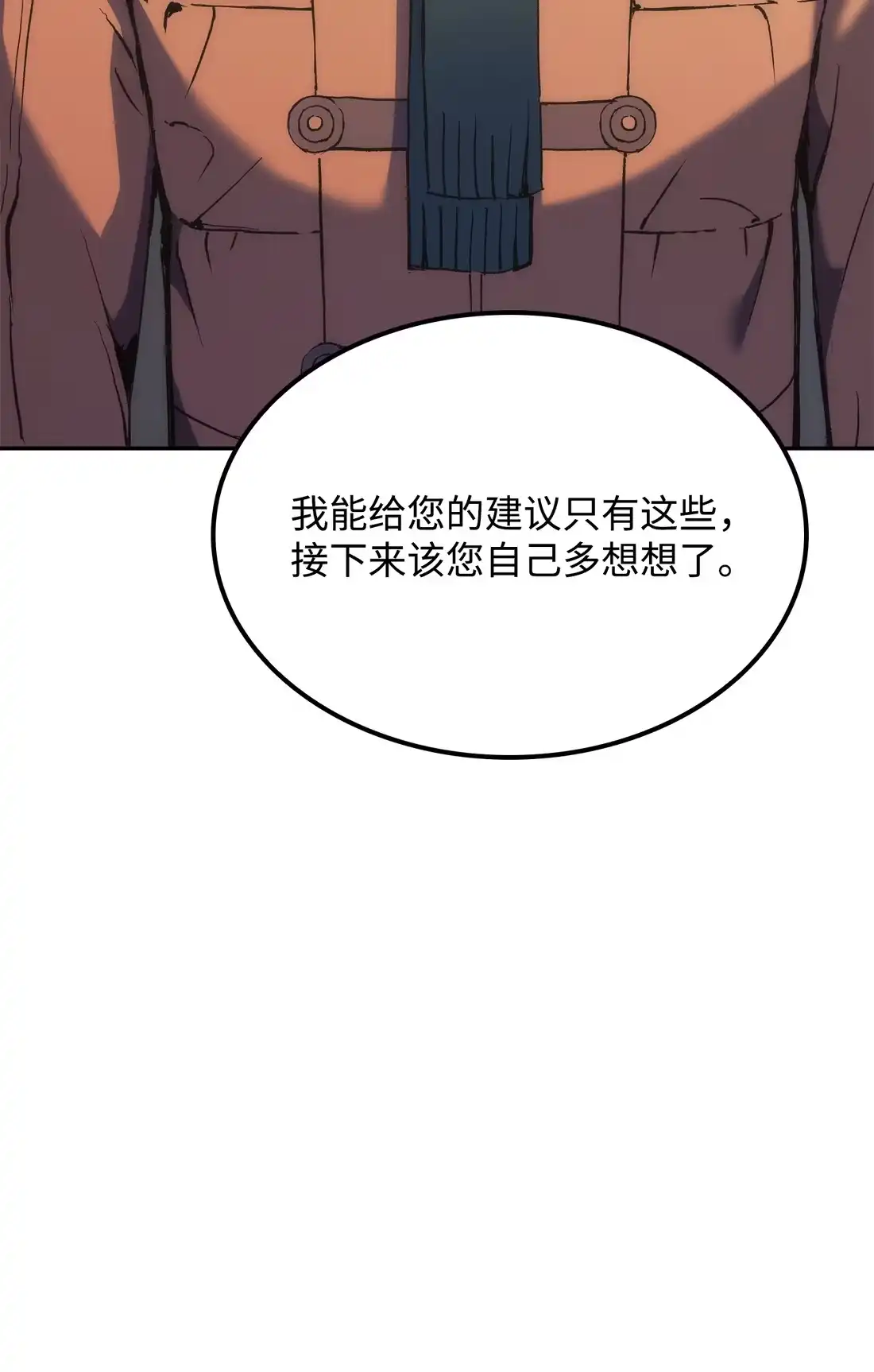 《拳王转世》36 格兰德阵地（3） 第13页