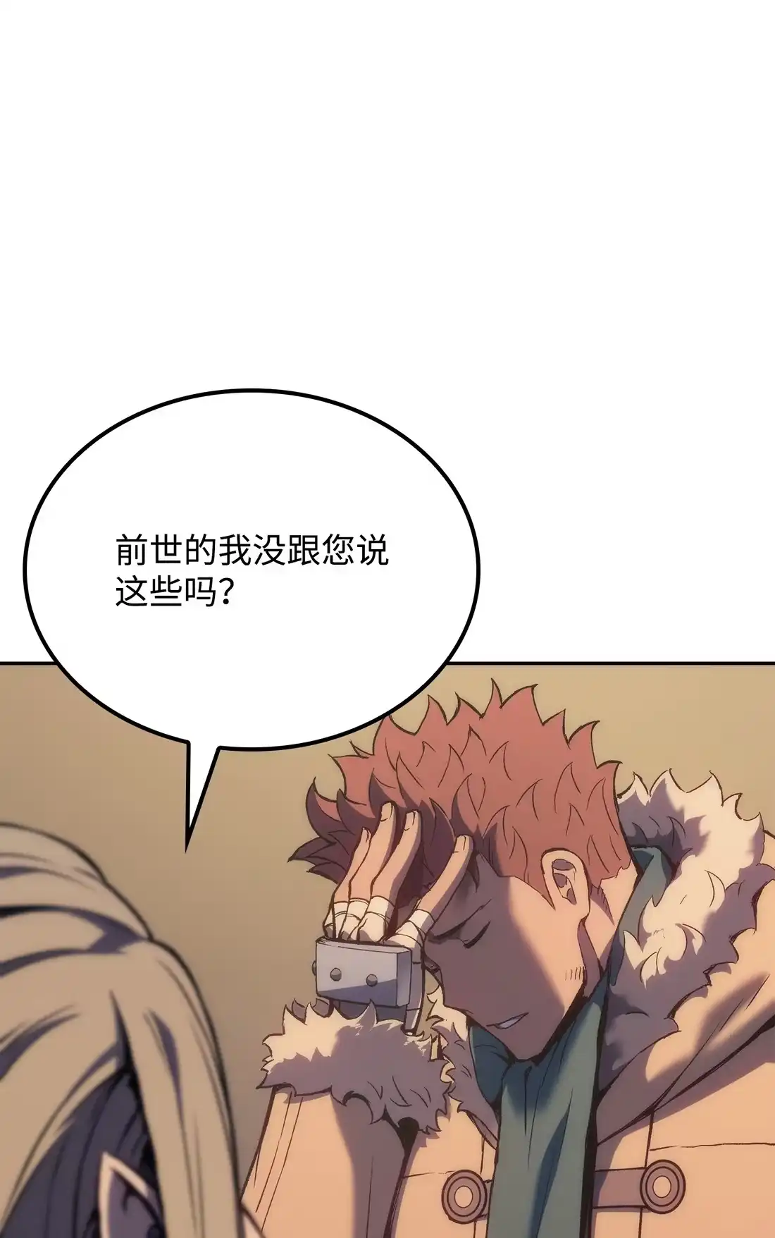 《拳王转世》36 格兰德阵地（3） 第5页