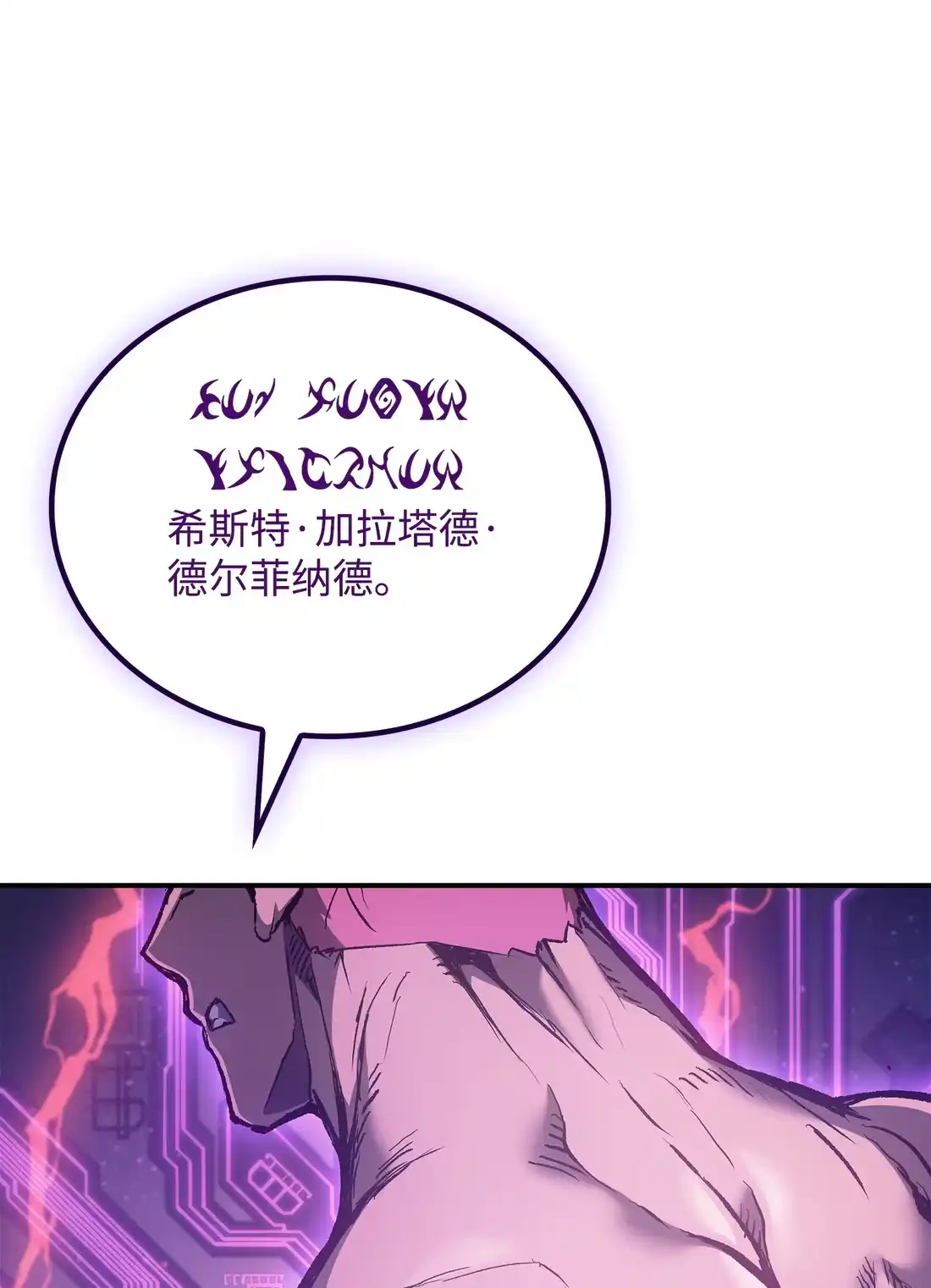 《拳王转世》36 格兰德阵地（3） 第84页