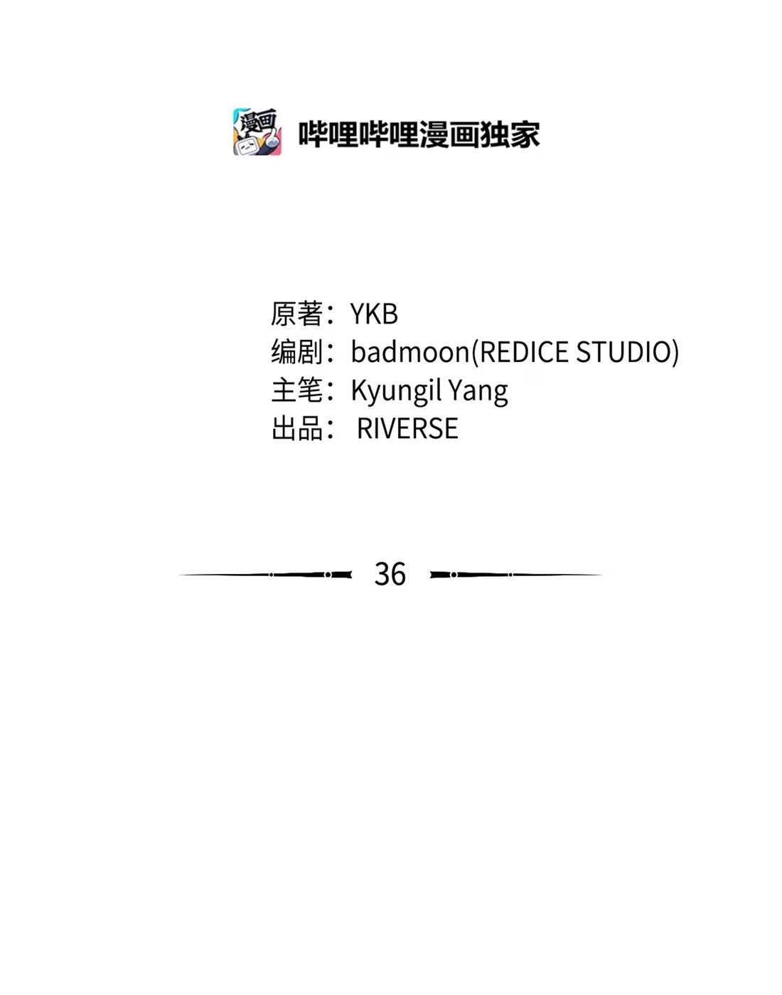 《拳王转世》36 格兰德阵地（3） 第4页