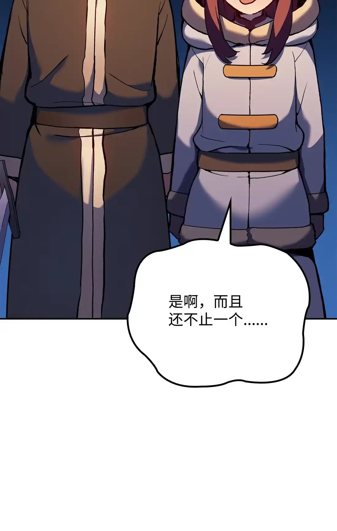 《拳王转世》36 格兰德阵地（3） 第41页