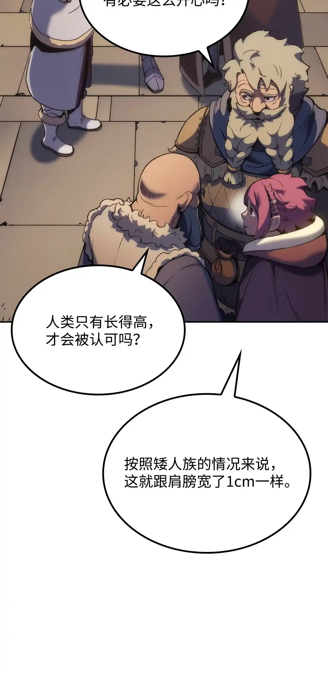 《拳王转世》36 格兰德阵地（3） 第53页