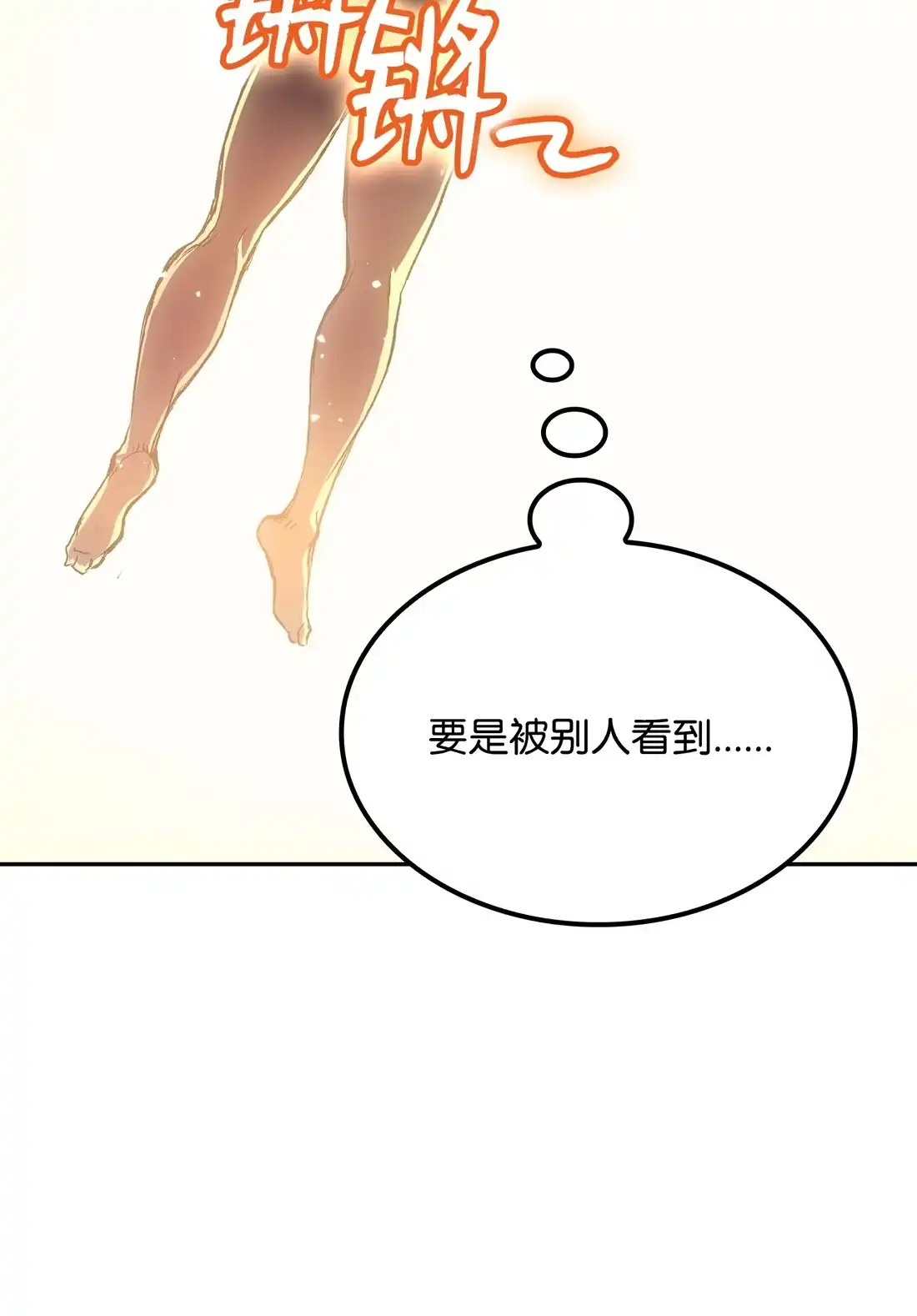 《拳王转世》36 格兰德阵地（3） 第75页