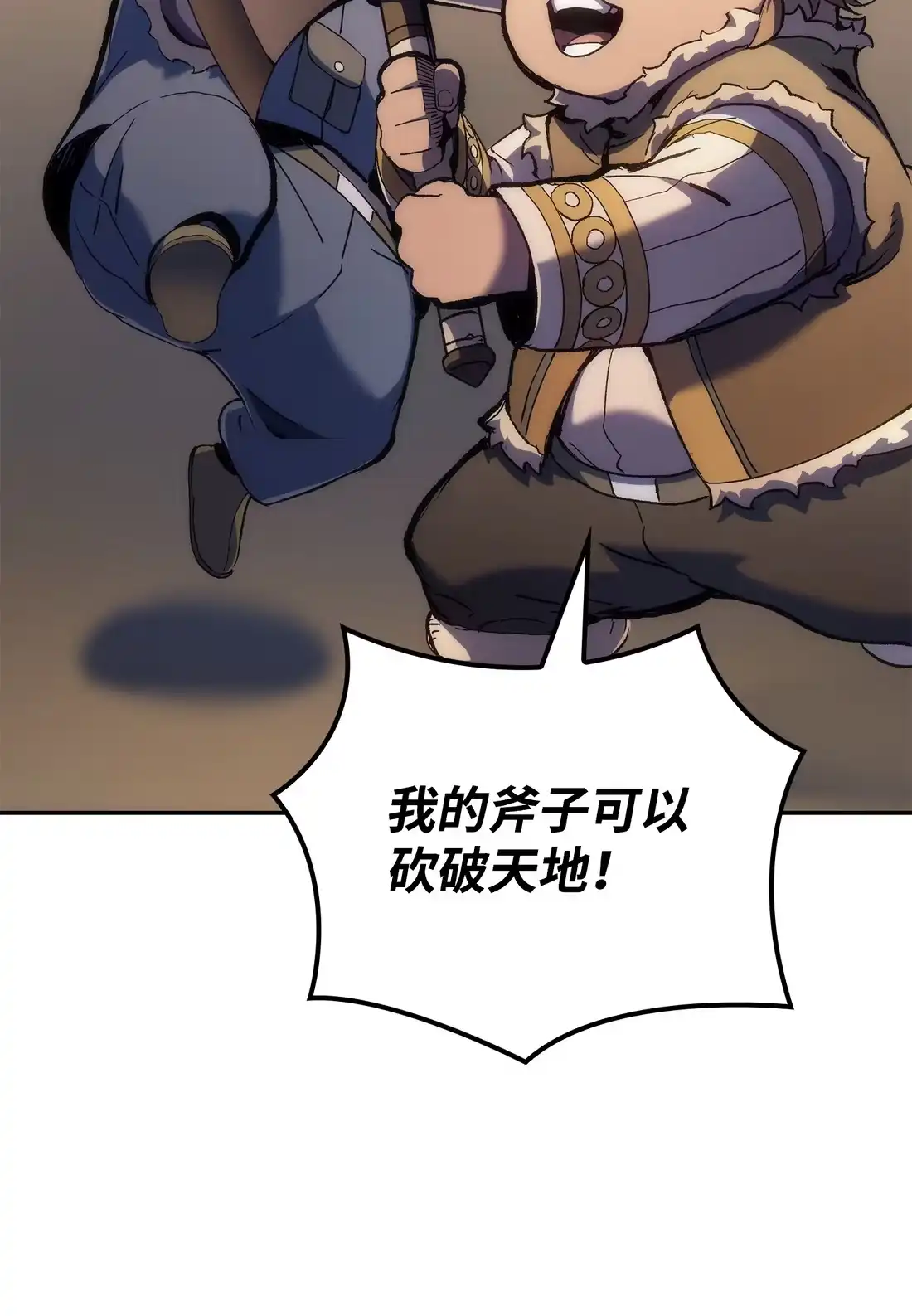 《拳王转世》36 格兰德阵地（3） 第105页
