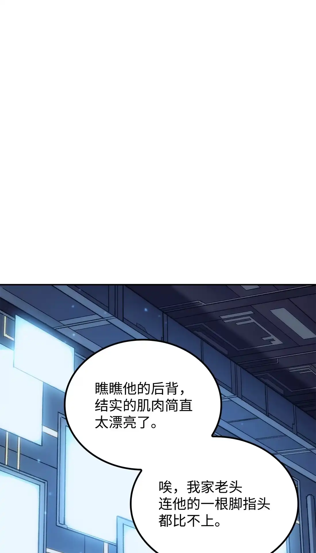 《拳王转世》36 格兰德阵地（3） 第77页