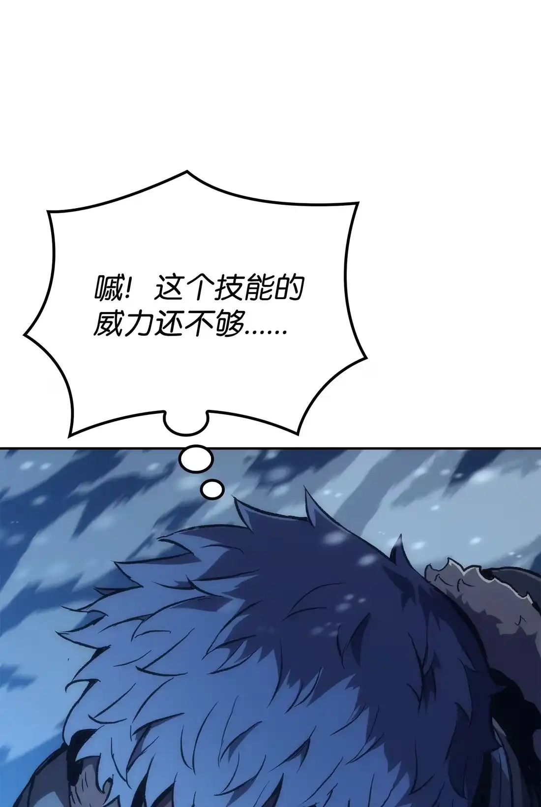 《拳王转世》36 格兰德阵地（3） 第23页