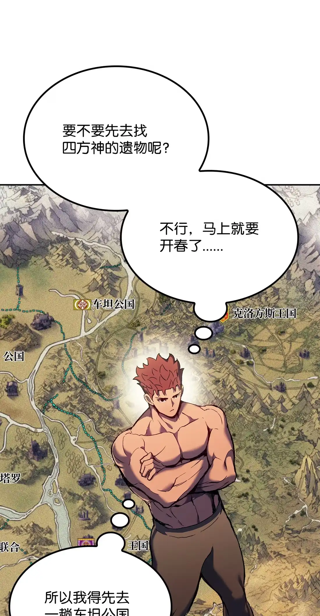 《拳王转世》36 格兰德阵地（3） 第90页