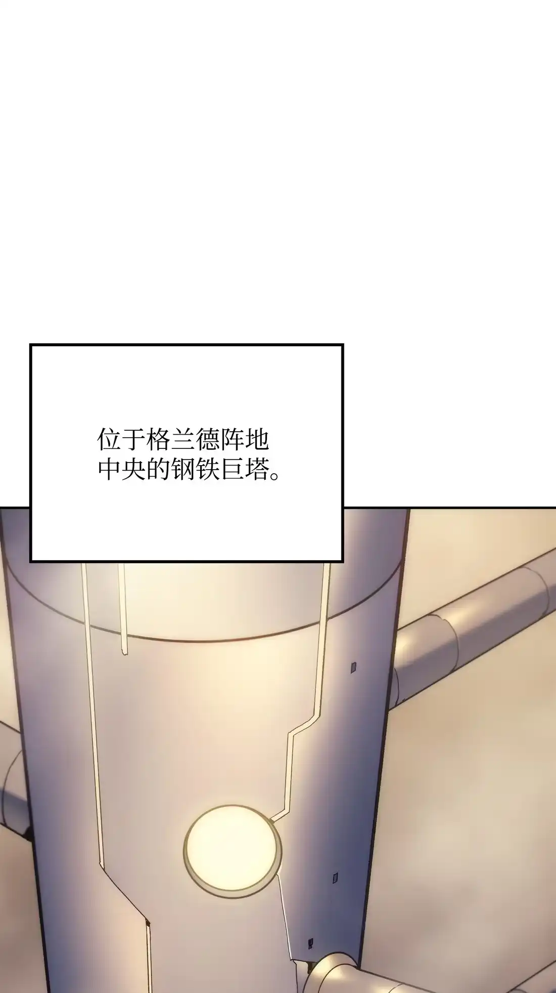 《拳王转世》36 格兰德阵地（3） 第57页