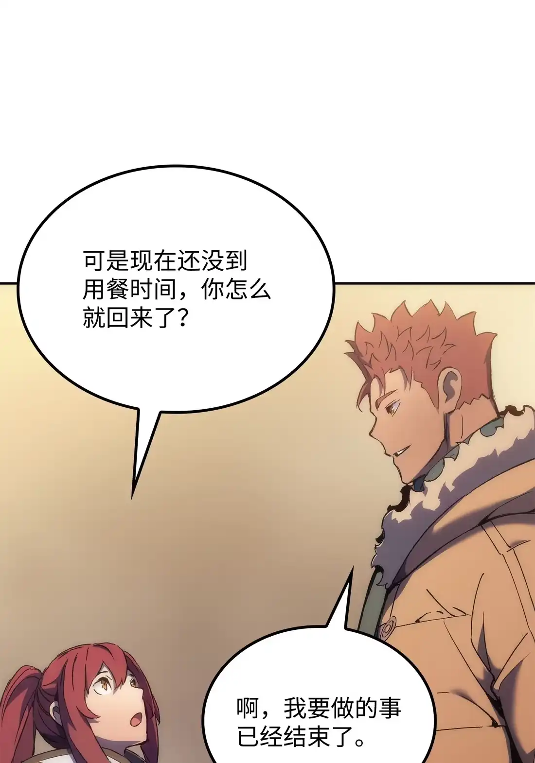 《拳王转世》36 格兰德阵地（3） 第98页