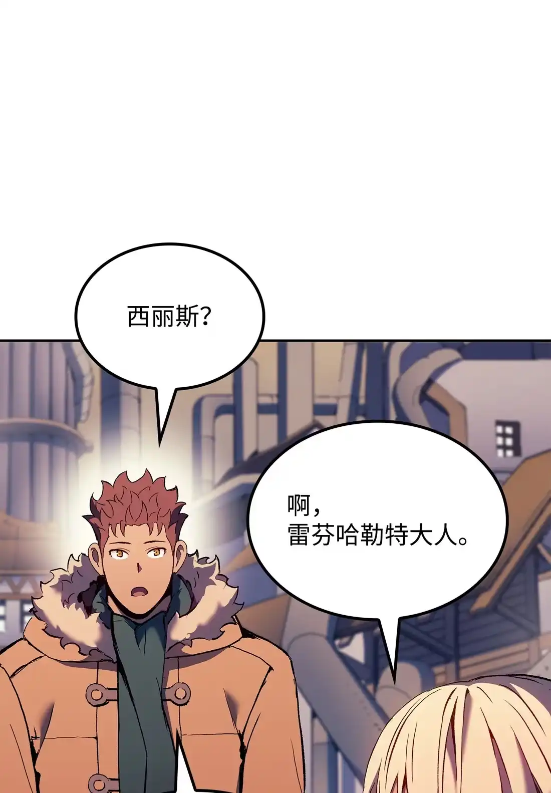 《拳王转世》36 格兰德阵地（3） 第113页
