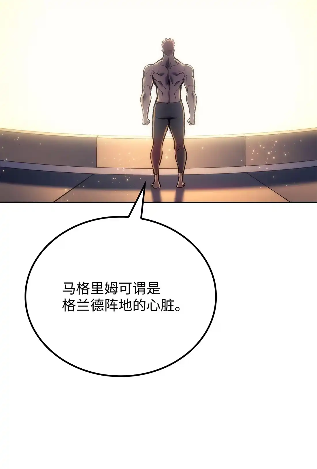 《拳王转世》36 格兰德阵地（3） 第65页