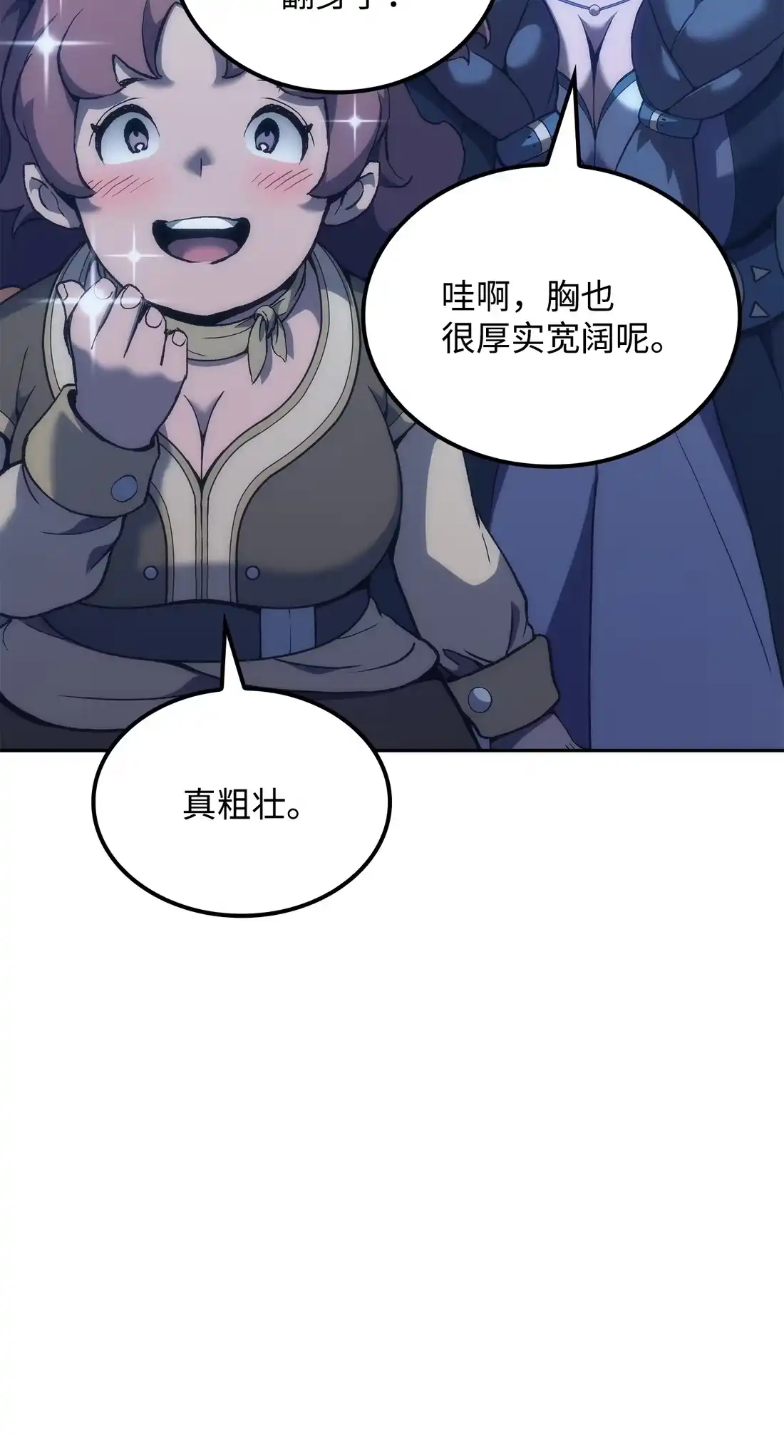 《拳王转世》36 格兰德阵地（3） 第80页