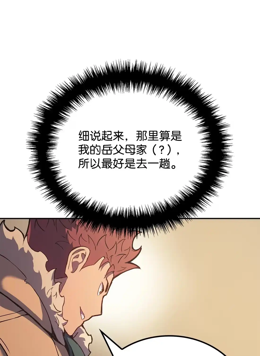 《拳王转世》36 格兰德阵地（3） 第123页