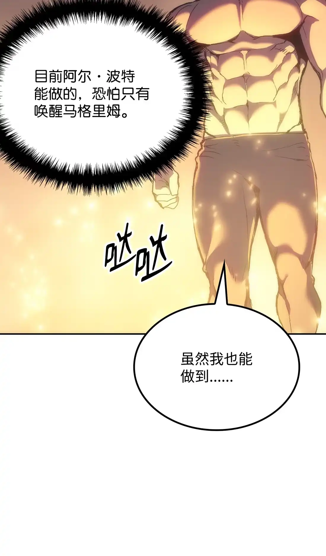 《拳王转世》36 格兰德阵地（3） 第67页