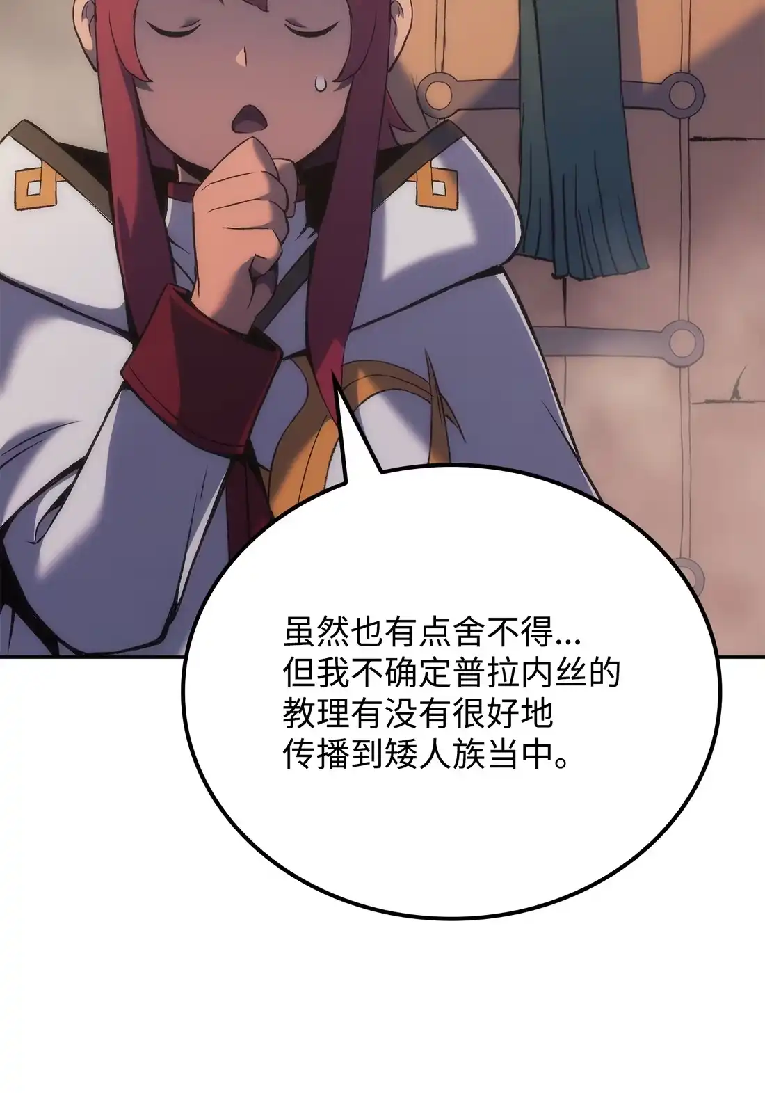 《拳王转世》36 格兰德阵地（3） 第101页