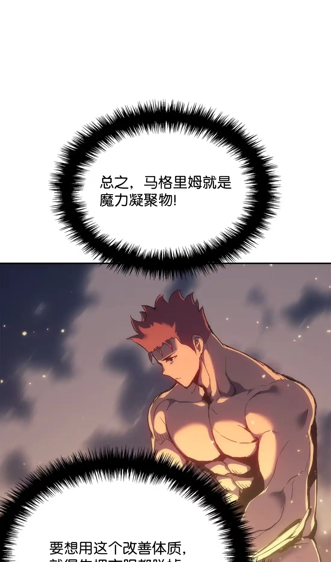 《拳王转世》36 格兰德阵地（3） 第72页