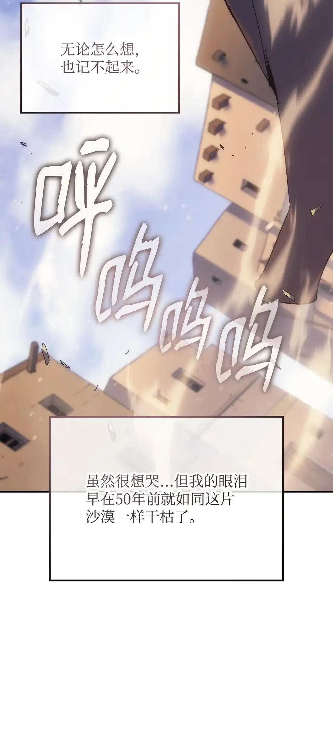 《拳王转世》37 与回忆的邂逅（1） 第45页