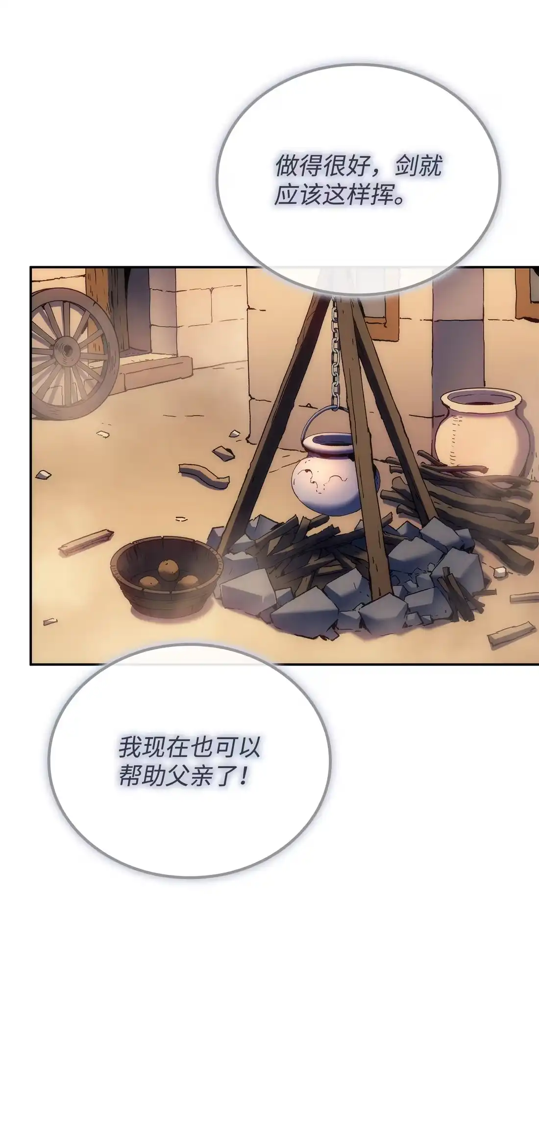 《拳王转世》37 与回忆的邂逅（1） 第38页