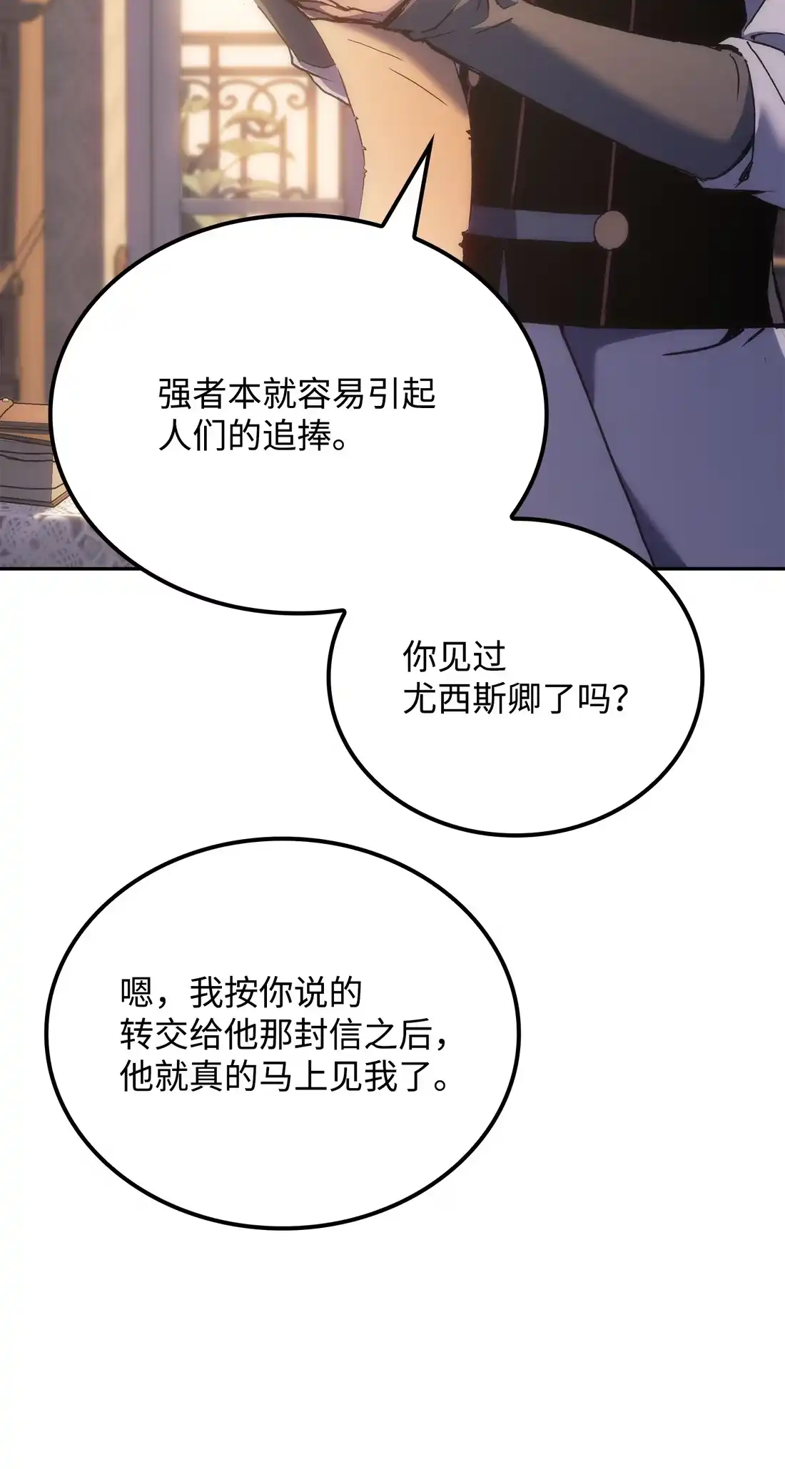 《拳王转世》37 与回忆的邂逅（1） 第104页