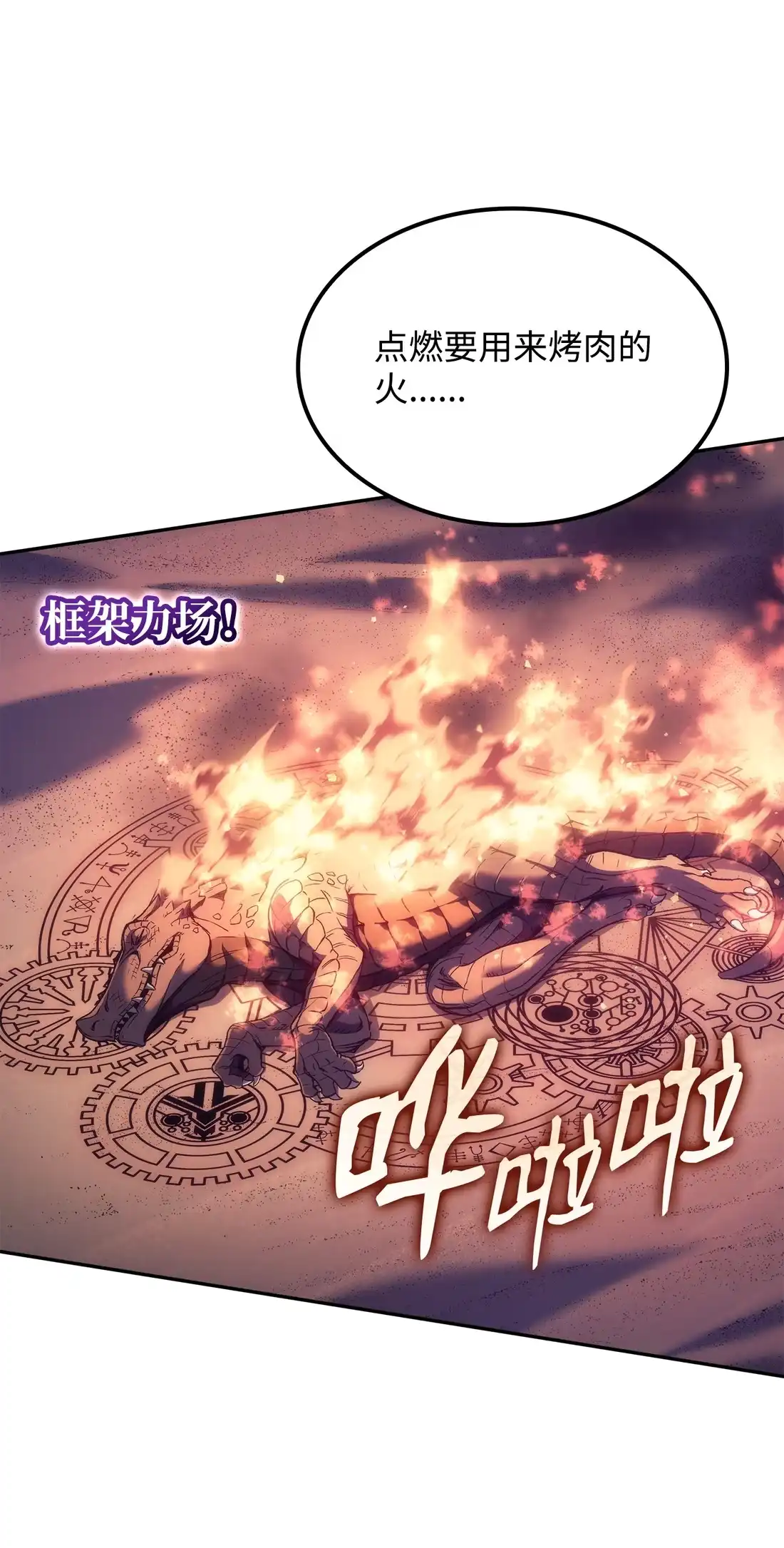 《拳王转世》37 与回忆的邂逅（1） 第23页
