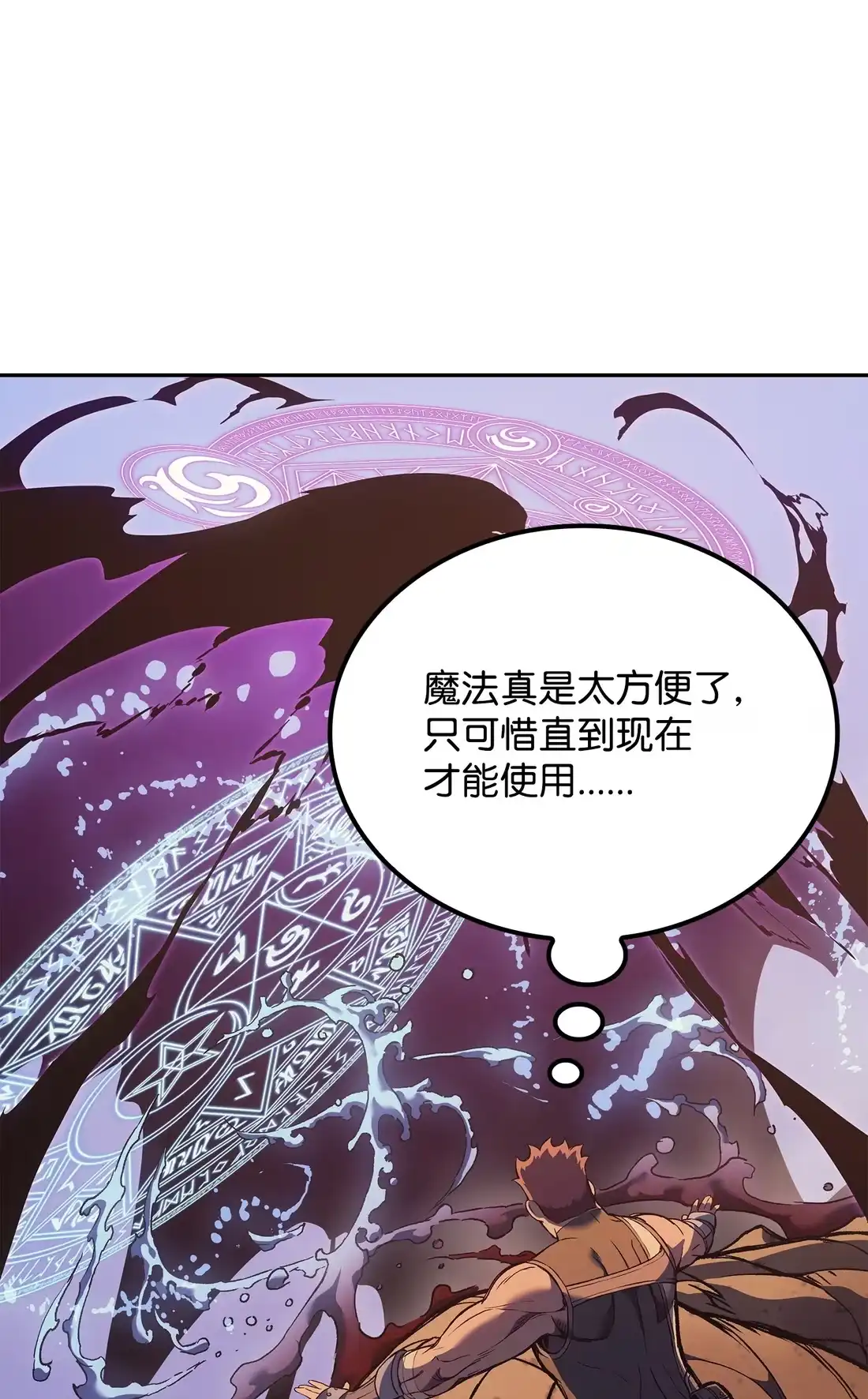 《拳王转世》37 与回忆的邂逅（1） 第25页
