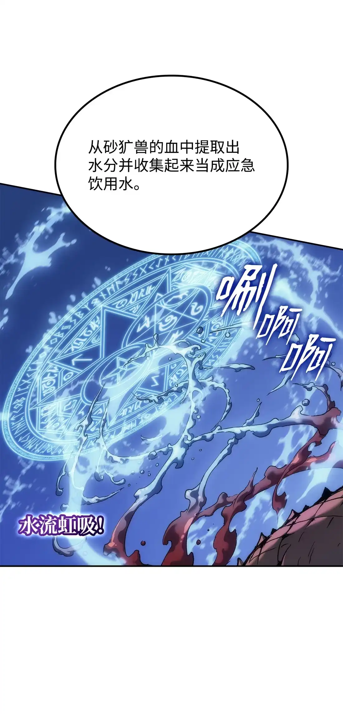 《拳王转世》37 与回忆的邂逅（1） 第24页
