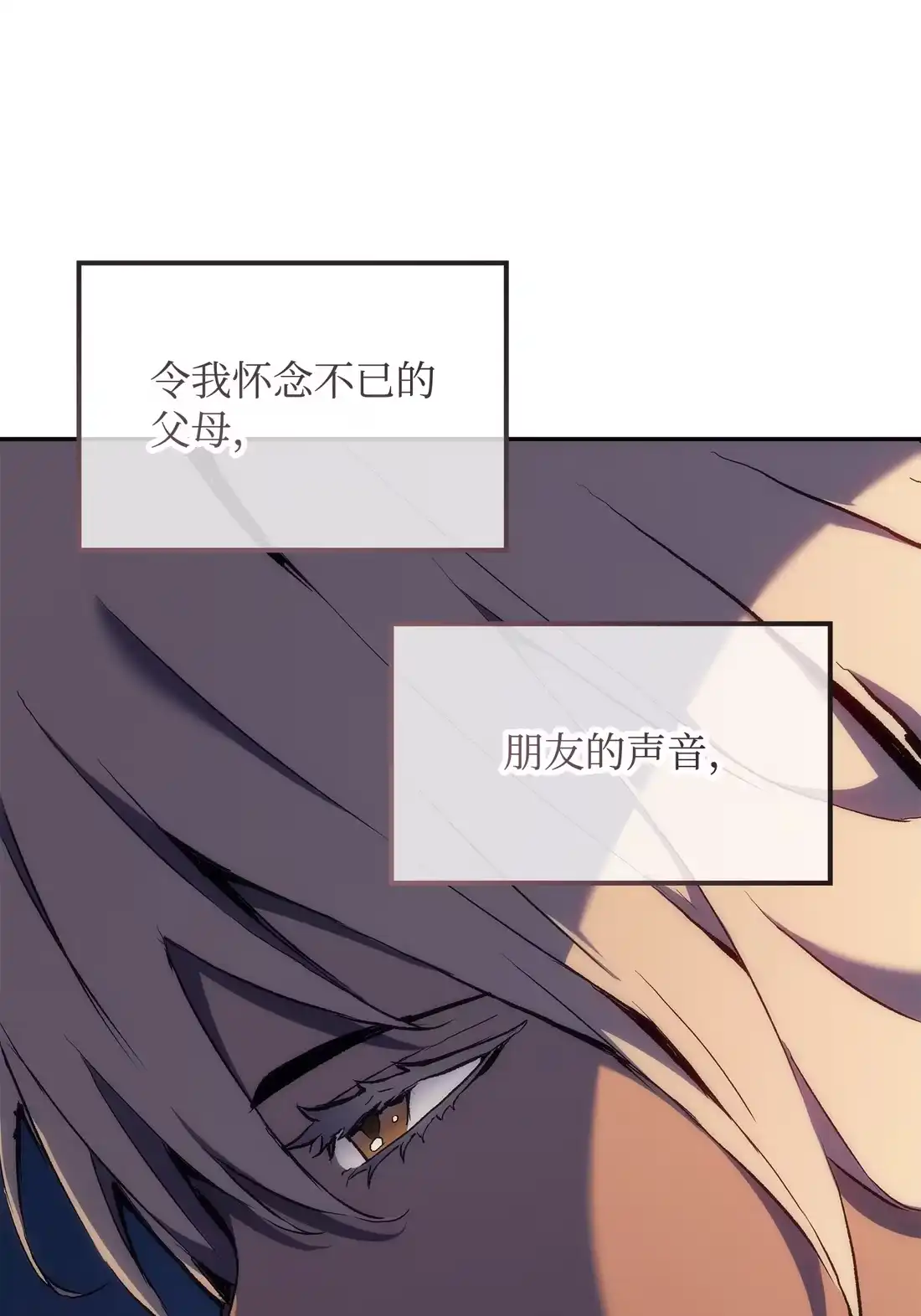 《拳王转世》37 与回忆的邂逅（1） 第42页