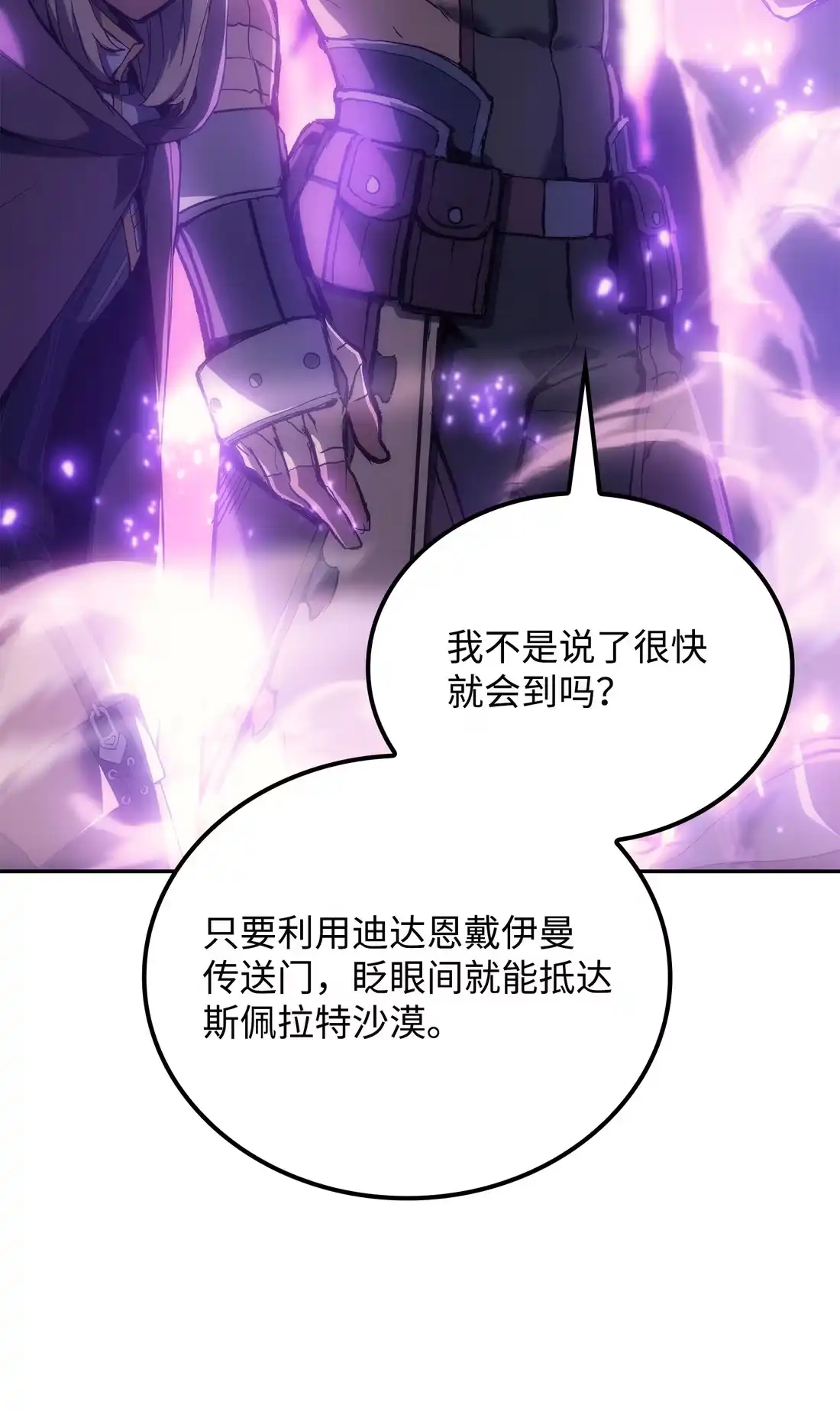 《拳王转世》37 与回忆的邂逅（1） 第8页