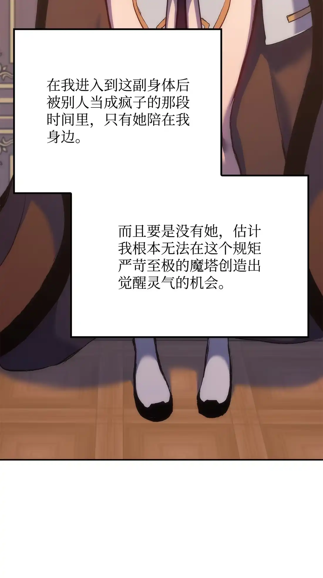 《拳王转世》37 与回忆的邂逅（1） 第90页