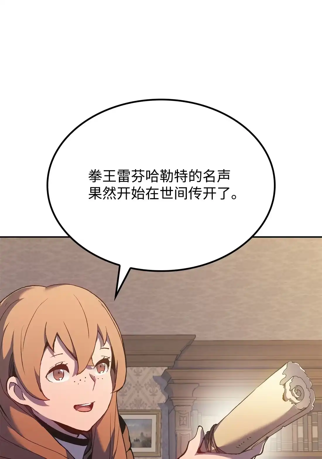 《拳王转世》37 与回忆的邂逅（1） 第97页