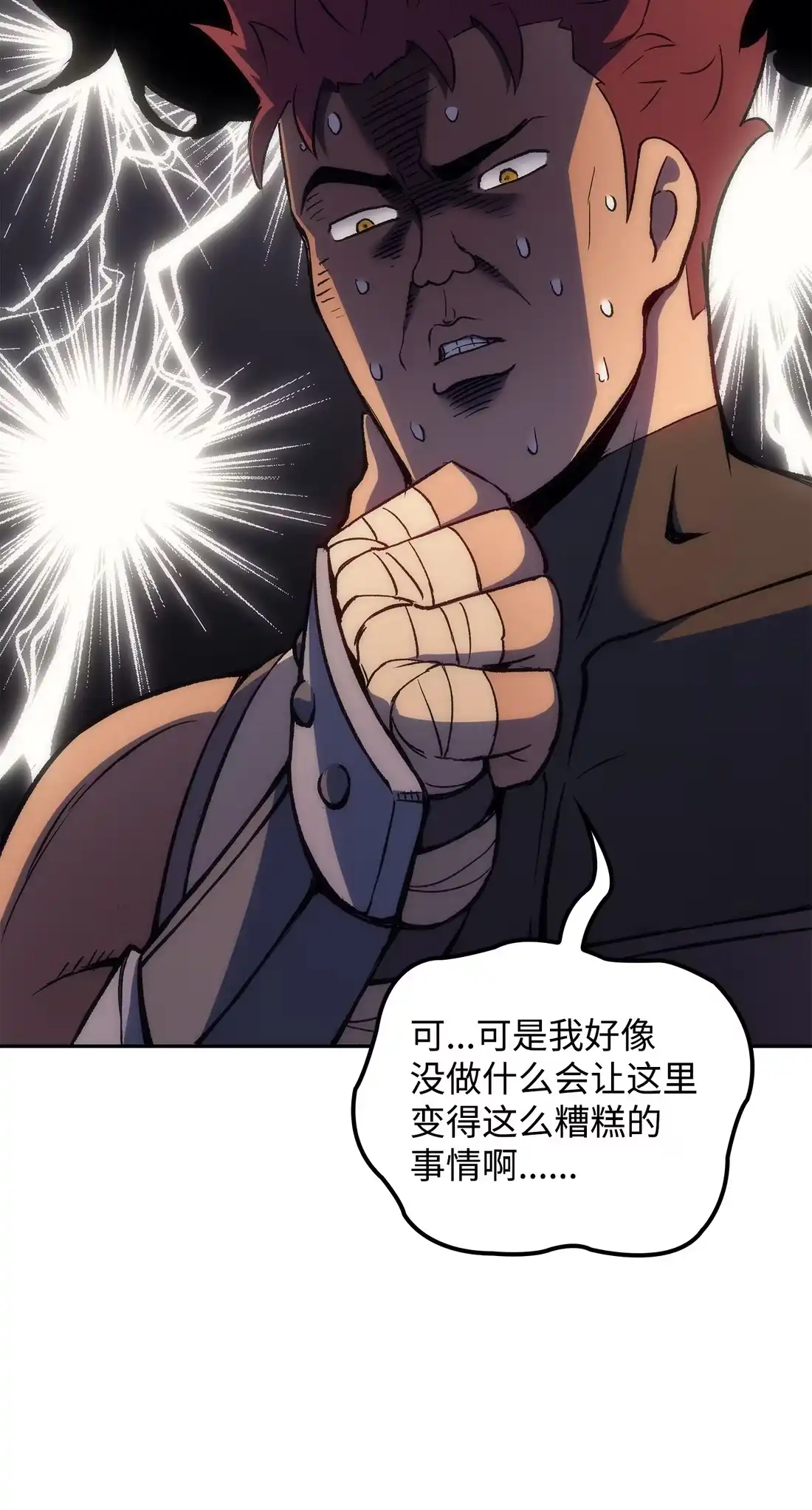《拳王转世》37 与回忆的邂逅（1） 第49页