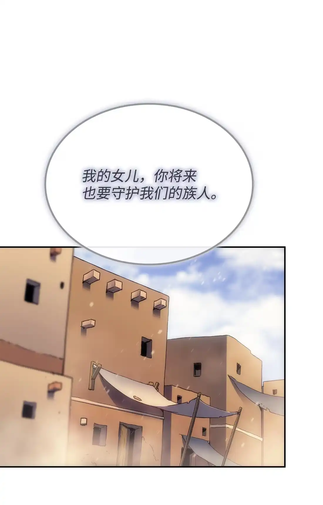 《拳王转世》37 与回忆的邂逅（1） 第37页